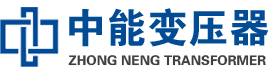嘉荫油浸式变压器,嘉荫变压器生产厂家_嘉荫中能变压器厂家欢迎您